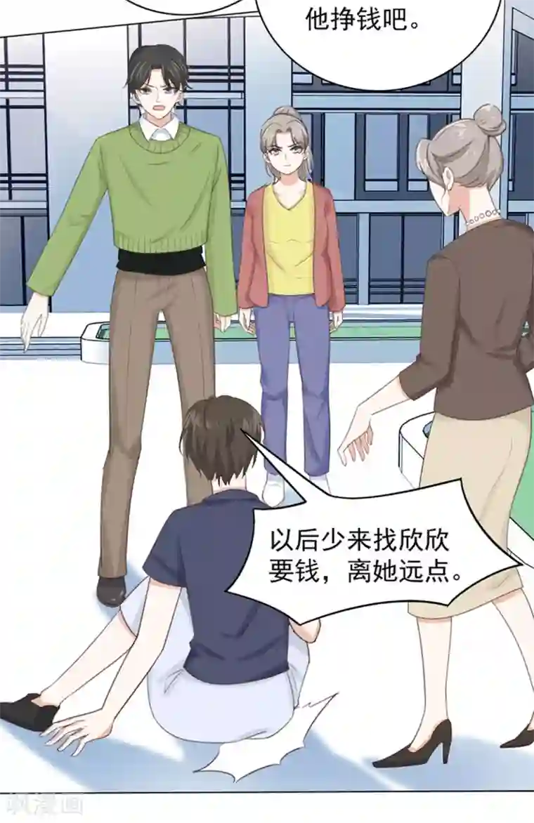 女神重塑计划第3话1 他们都没一个好东西!