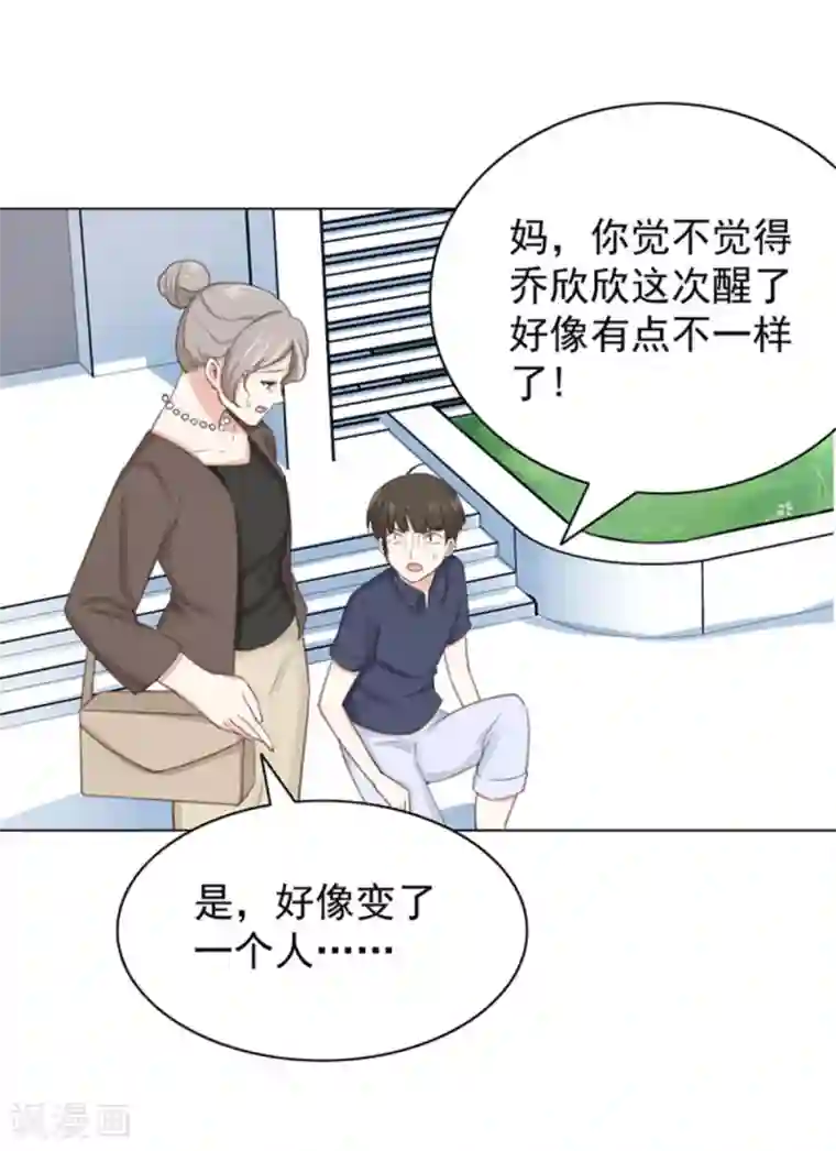 女神重塑计划第3话1 他们都没一个好东西!