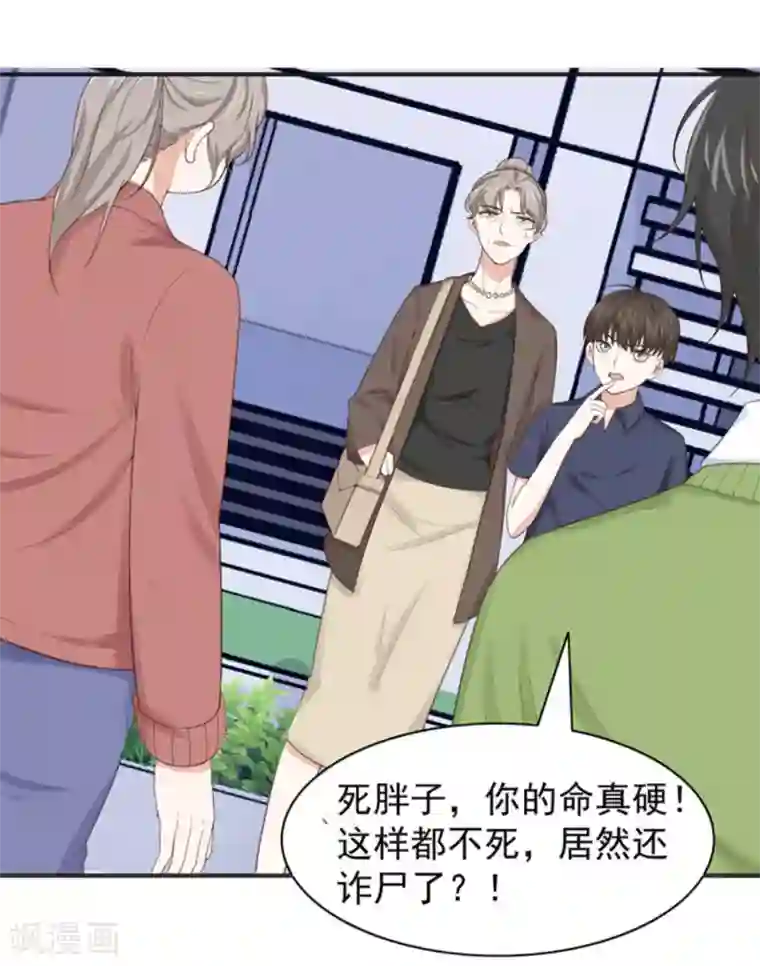 女神重塑计划第3话1 他们都没一个好东西!