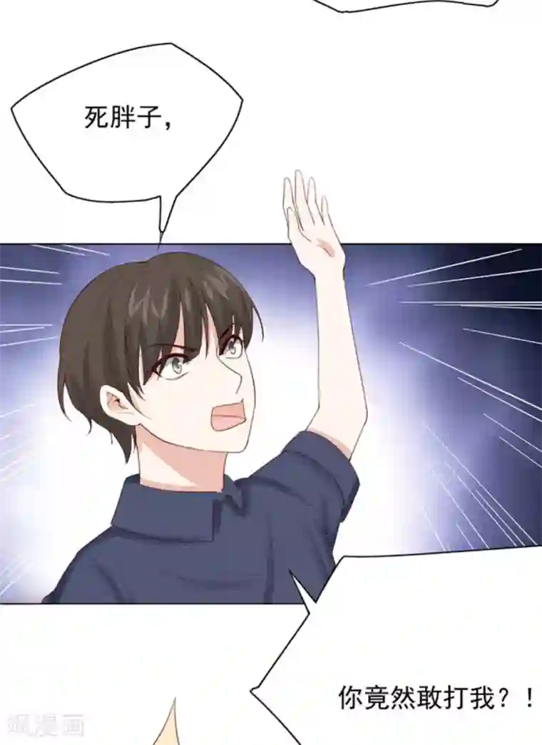 女神重塑计划第3话1 他们都没一个好东西!