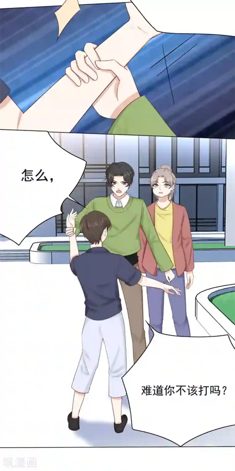 女神重塑计划第3话1 他们都没一个好东西!