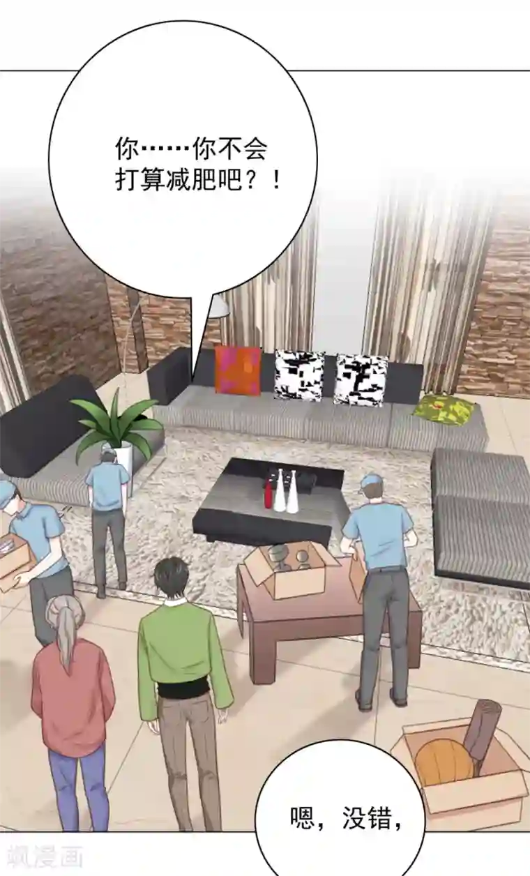 女神重塑计划第3话2 她好像变可爱了?