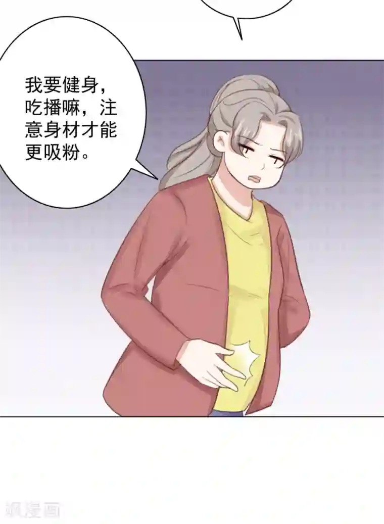 女神重塑计划第3话2 她好像变可爱了?