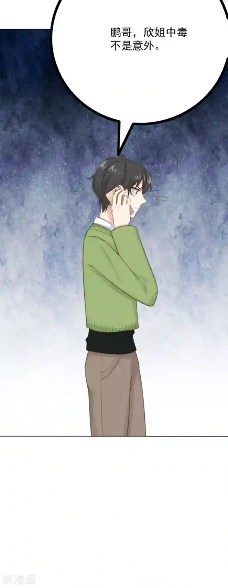 女神重塑计划第3话2 她好像变可爱了?