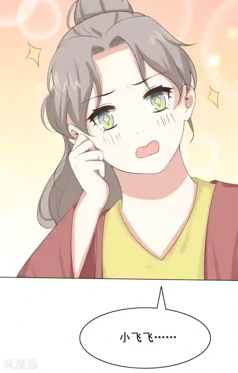 女神重塑计划第3话2 她好像变可爱了?