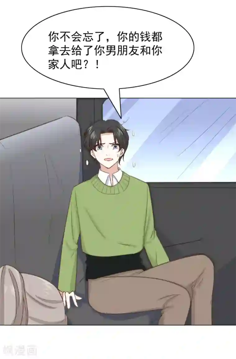 女神重塑计划第3话2 她好像变可爱了?