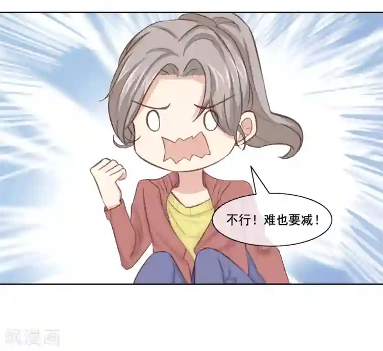 女神重塑计划第4话1 表演一个吃冰淇淋