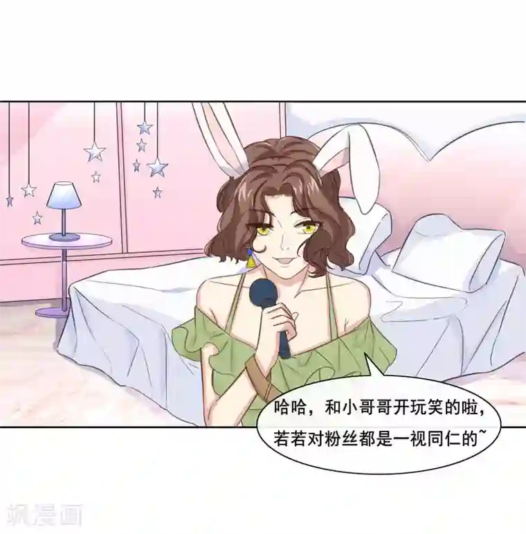 女神重塑计划第4话1 表演一个吃冰淇淋