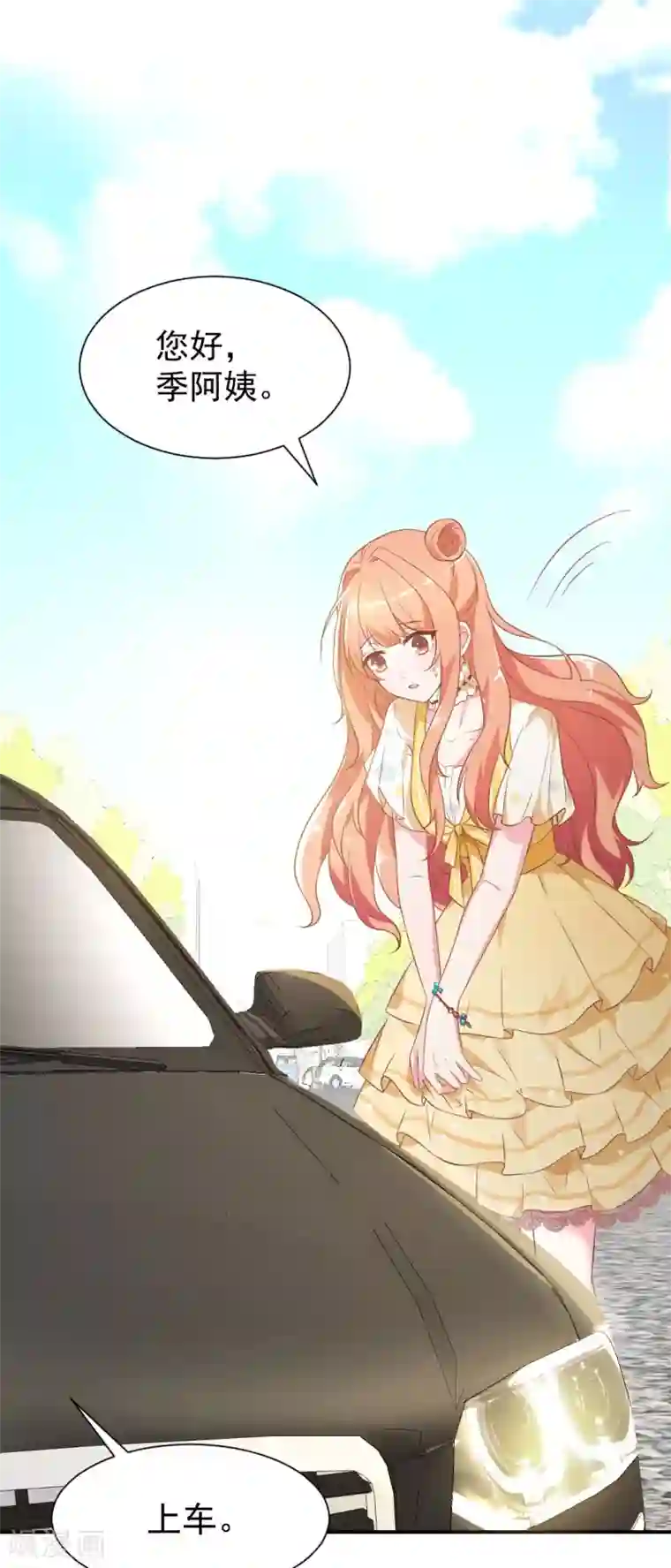 奉子成婚：鲜妻不准逃第2话 恶毒的妇人们