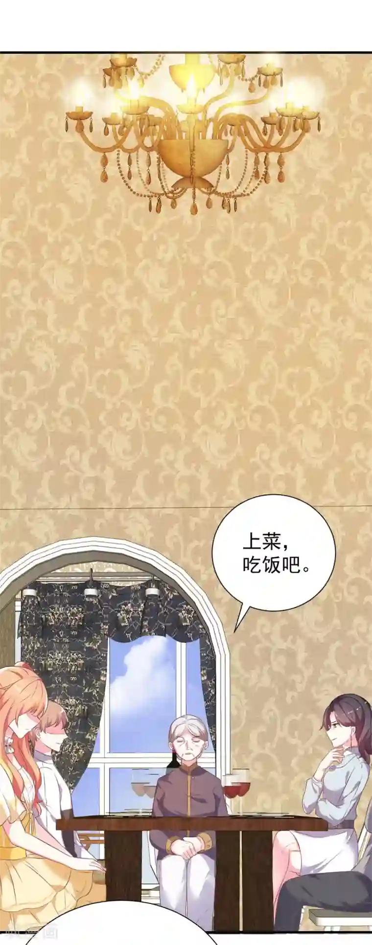 奉子成婚：鲜妻不准逃第2话 恶毒的妇人们