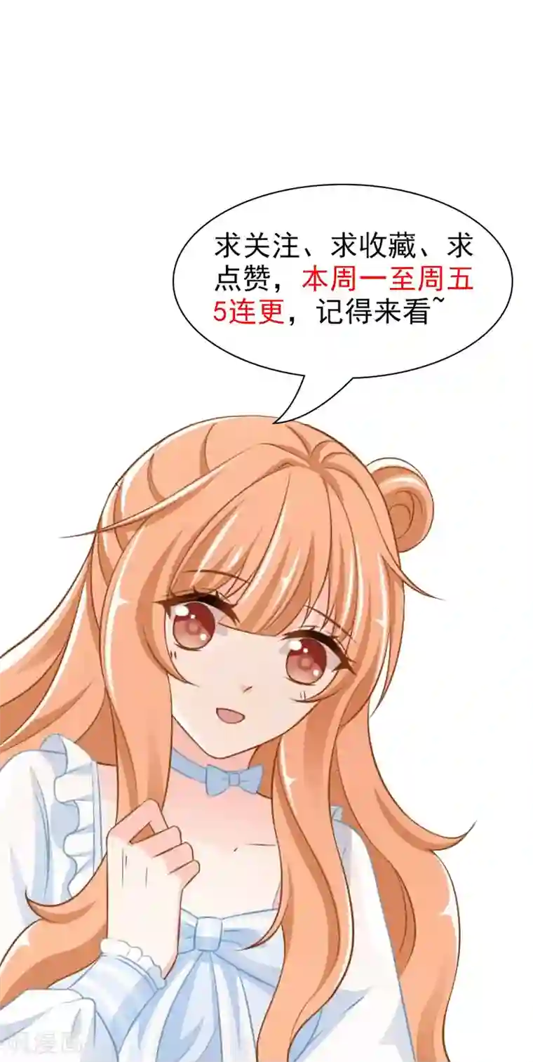奉子成婚：鲜妻不准逃第2话 恶毒的妇人们