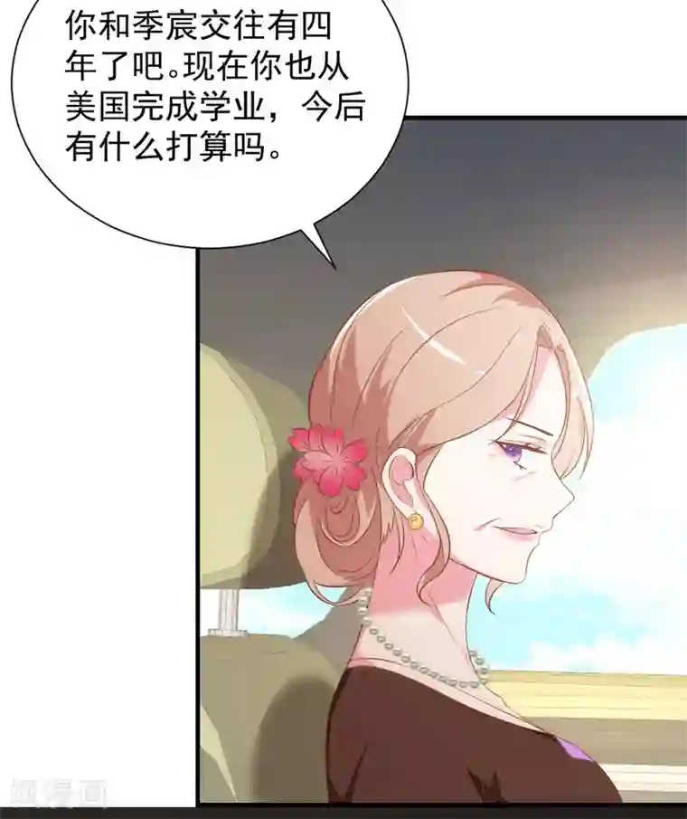 奉子成婚：鲜妻不准逃第2话 恶毒的妇人们