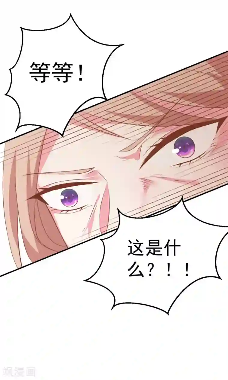 奉子成婚：鲜妻不准逃第2话 恶毒的妇人们