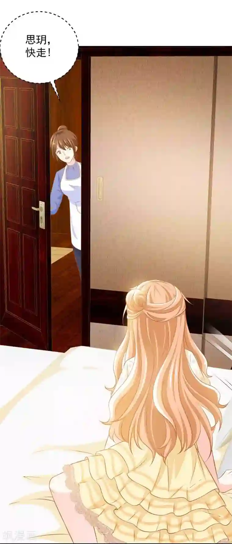 奉子成婚：鲜妻不准逃第3话 逃离慕家