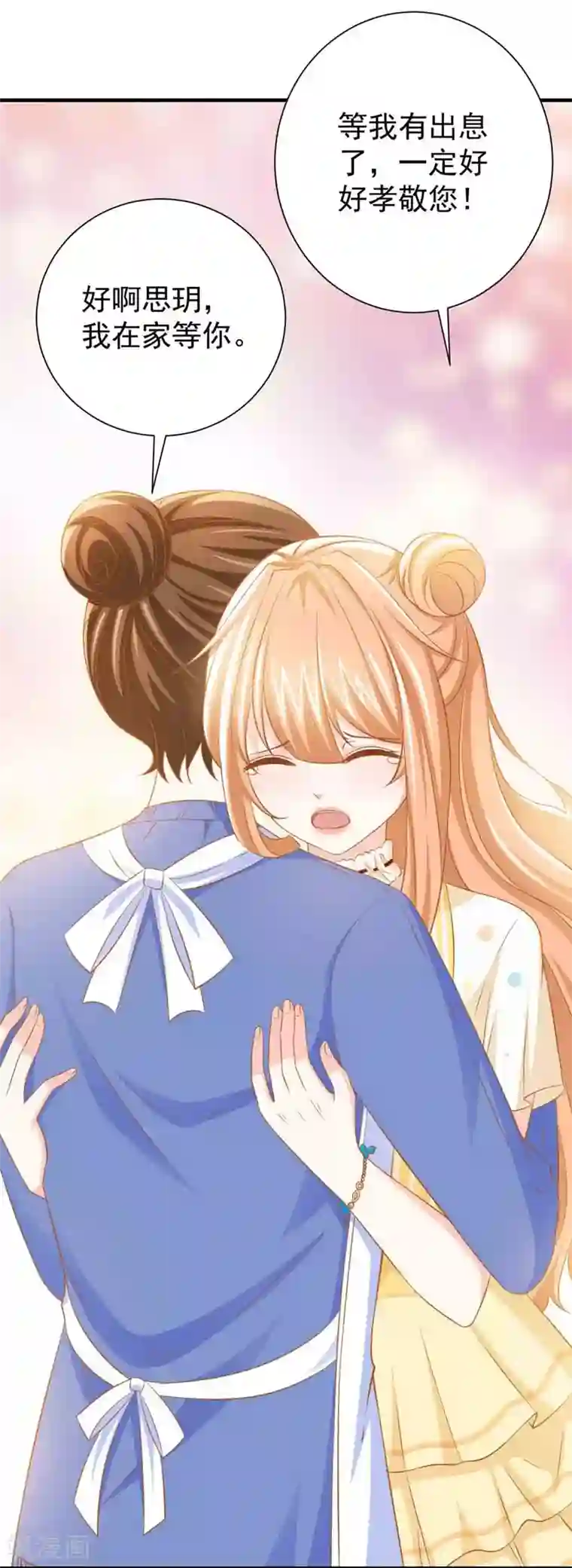 奉子成婚：鲜妻不准逃第3话 逃离慕家