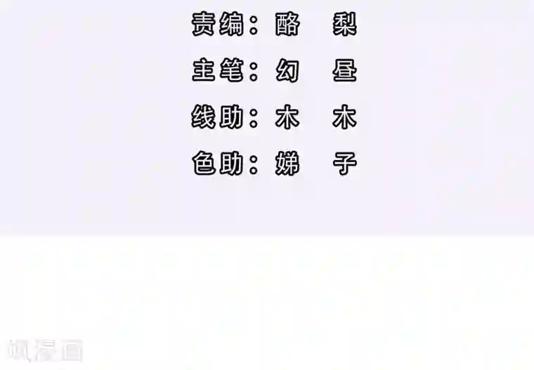 奉子成婚：鲜妻不准逃第3话 逃离慕家