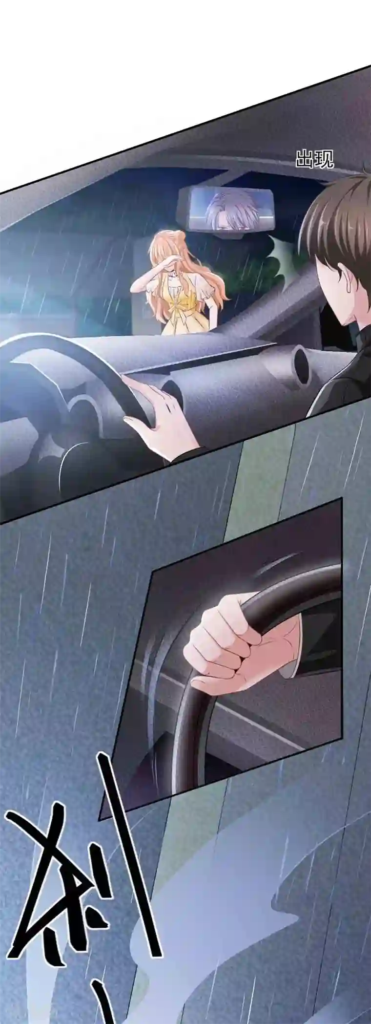 奉子成婚：鲜妻不准逃第3话 逃离慕家