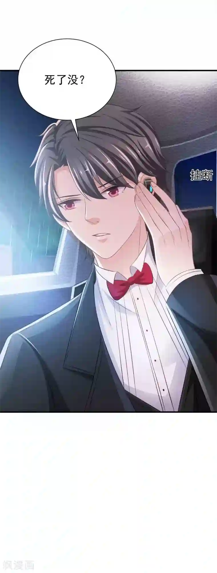 奉子成婚：鲜妻不准逃第3话 逃离慕家