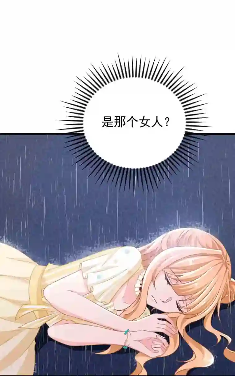 奉子成婚：鲜妻不准逃第3话 逃离慕家