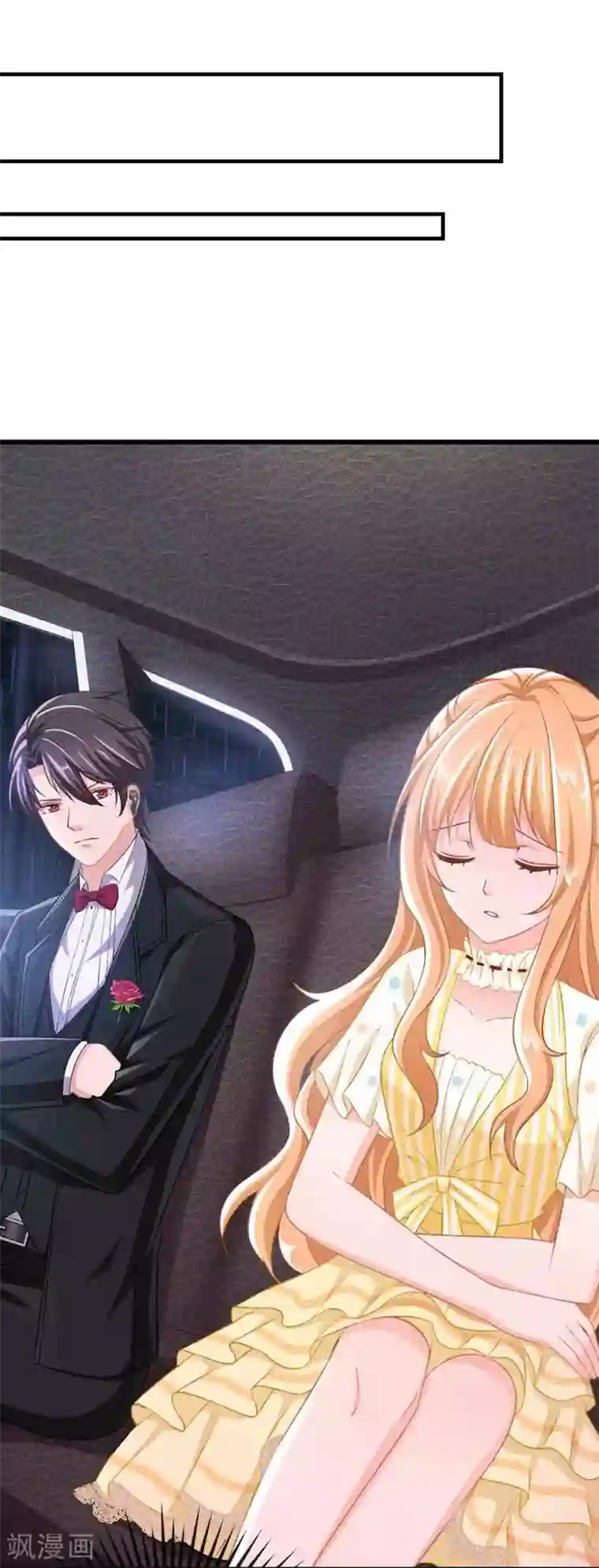 奉子成婚：鲜妻不准逃第3话 逃离慕家