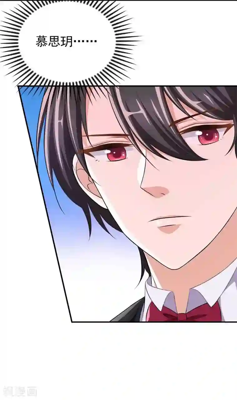 奉子成婚：鲜妻不准逃第3话 逃离慕家