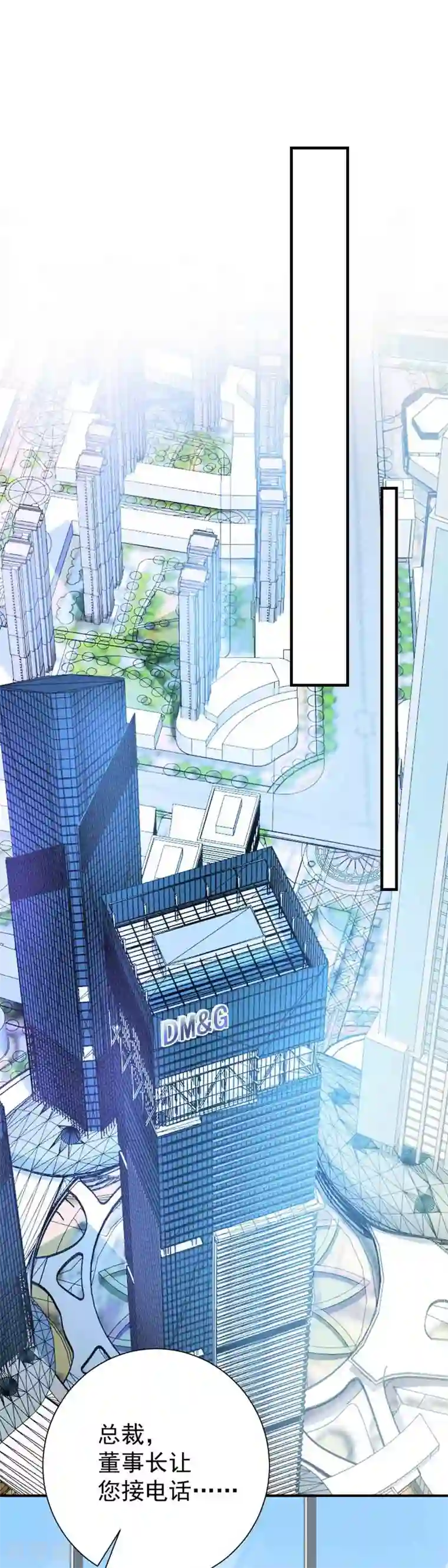 奉子成婚：鲜妻不准逃第3话 逃离慕家