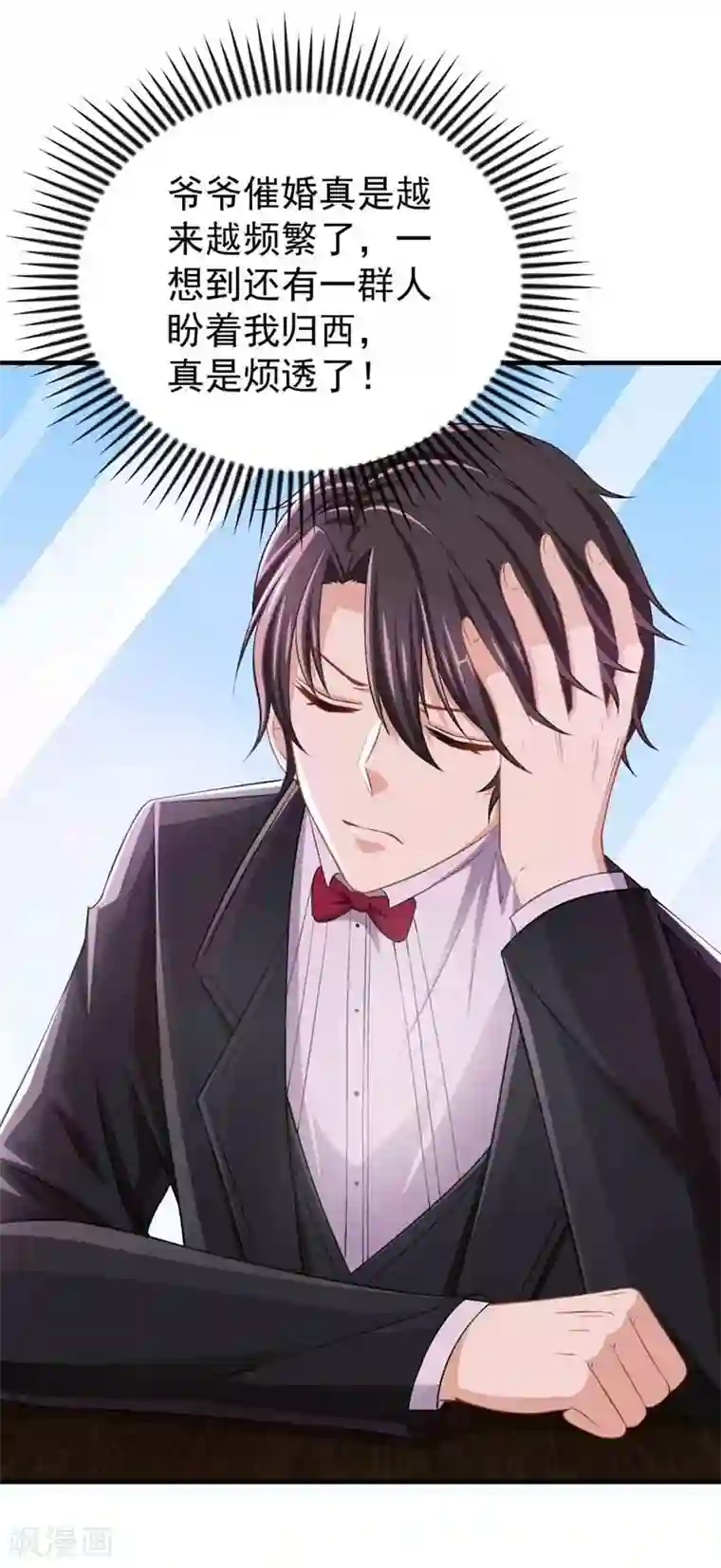 奉子成婚：鲜妻不准逃第3话 逃离慕家