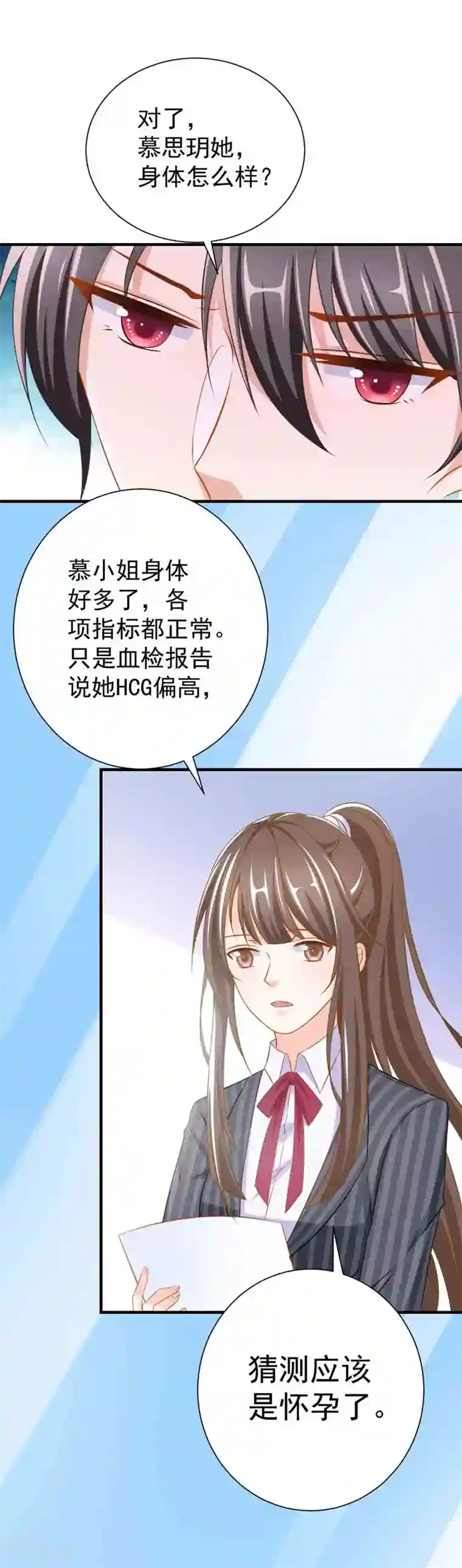 奉子成婚：鲜妻不准逃第3话 逃离慕家