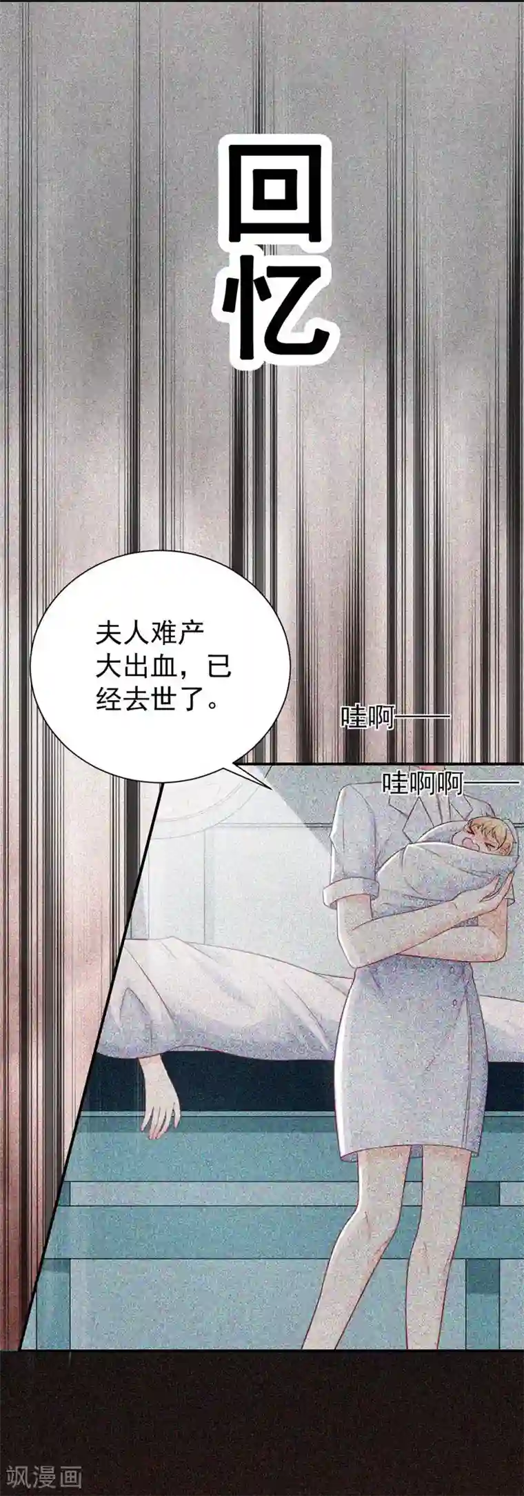 奉子成婚：鲜妻不准逃第3话 逃离慕家