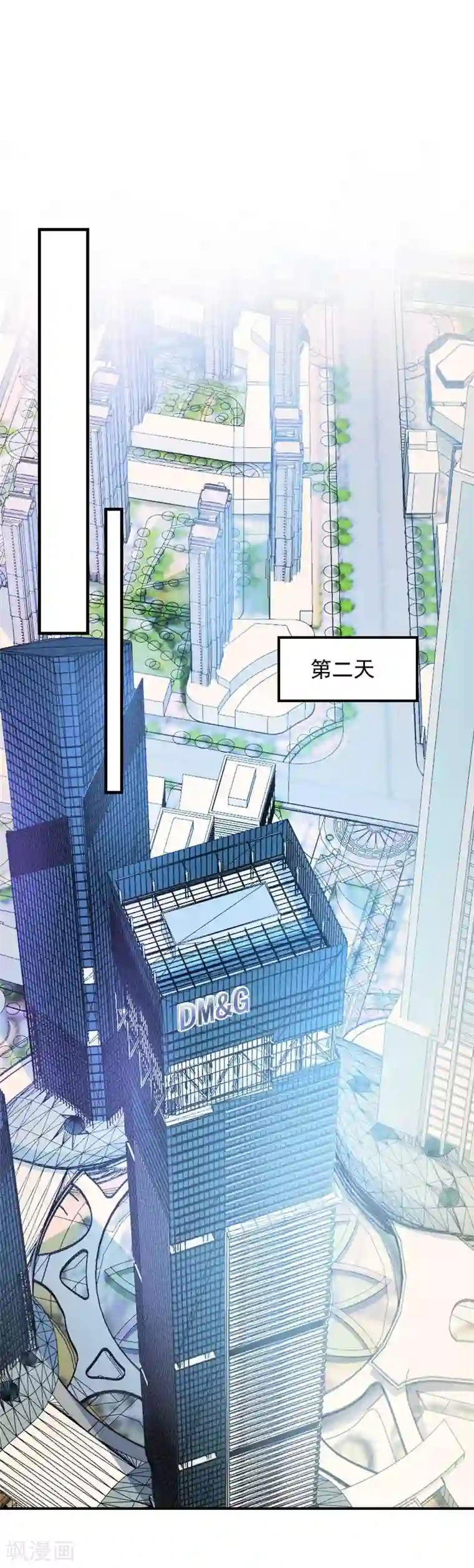 奉子成婚：鲜妻不准逃第4话 新老板居然是他