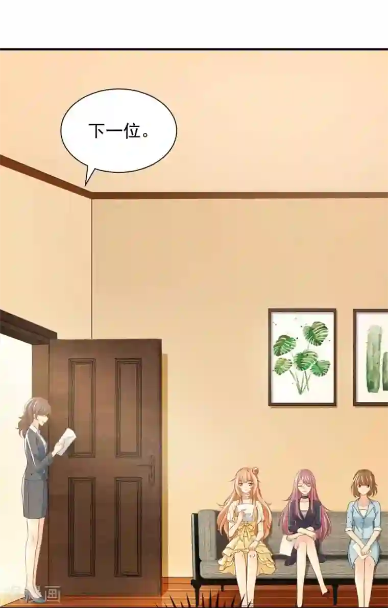 奉子成婚：鲜妻不准逃第4话 新老板居然是他