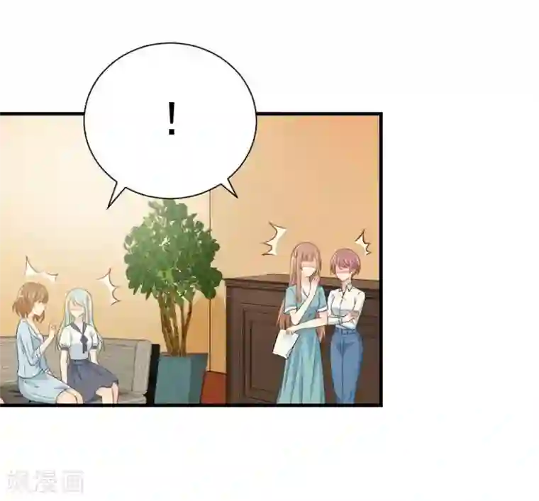 奉子成婚：鲜妻不准逃第4话 新老板居然是他