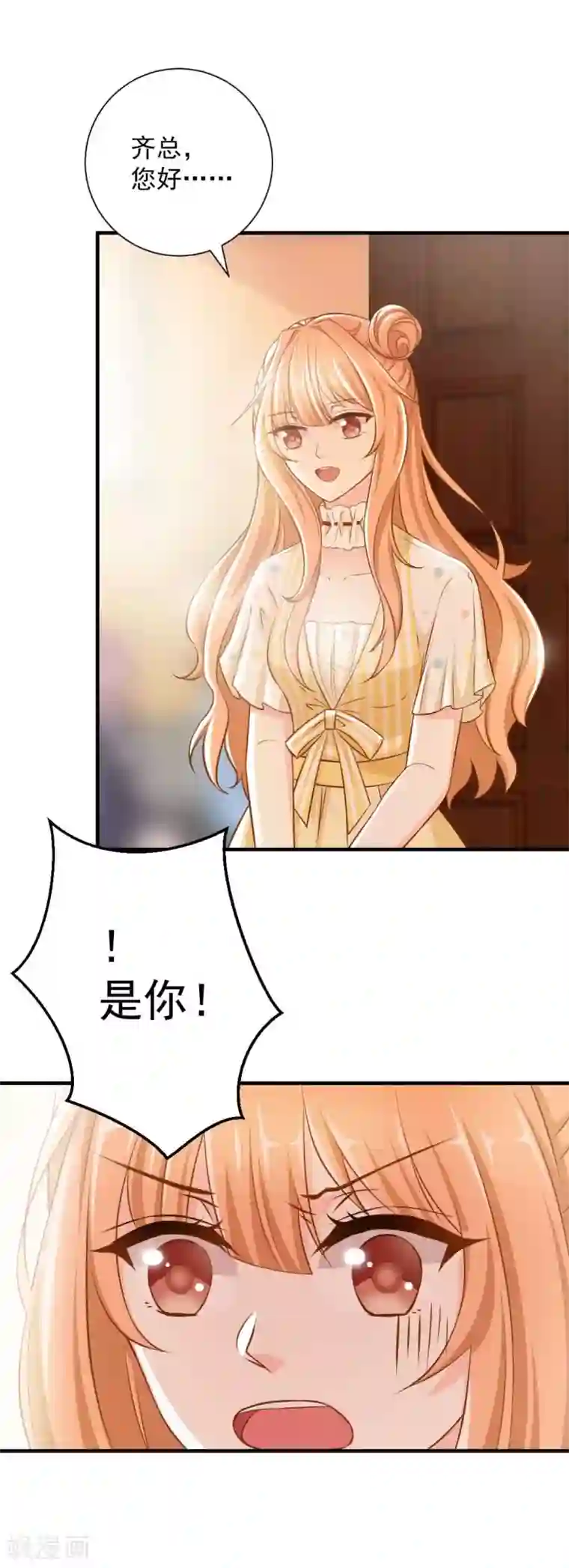 奉子成婚：鲜妻不准逃第4话 新老板居然是他