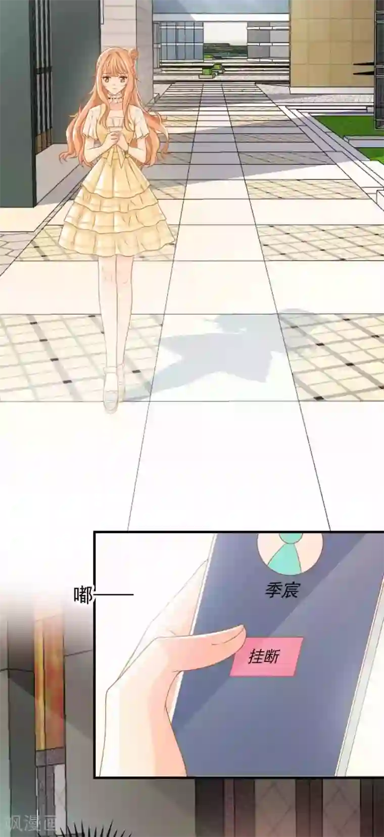 奉子成婚：鲜妻不准逃第4话 新老板居然是他