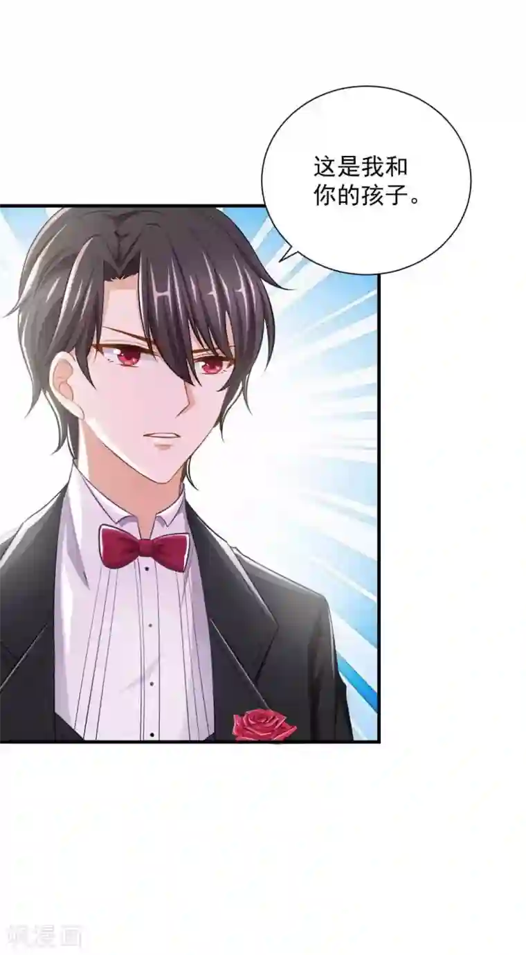 奉子成婚：鲜妻不准逃第4话 新老板居然是他