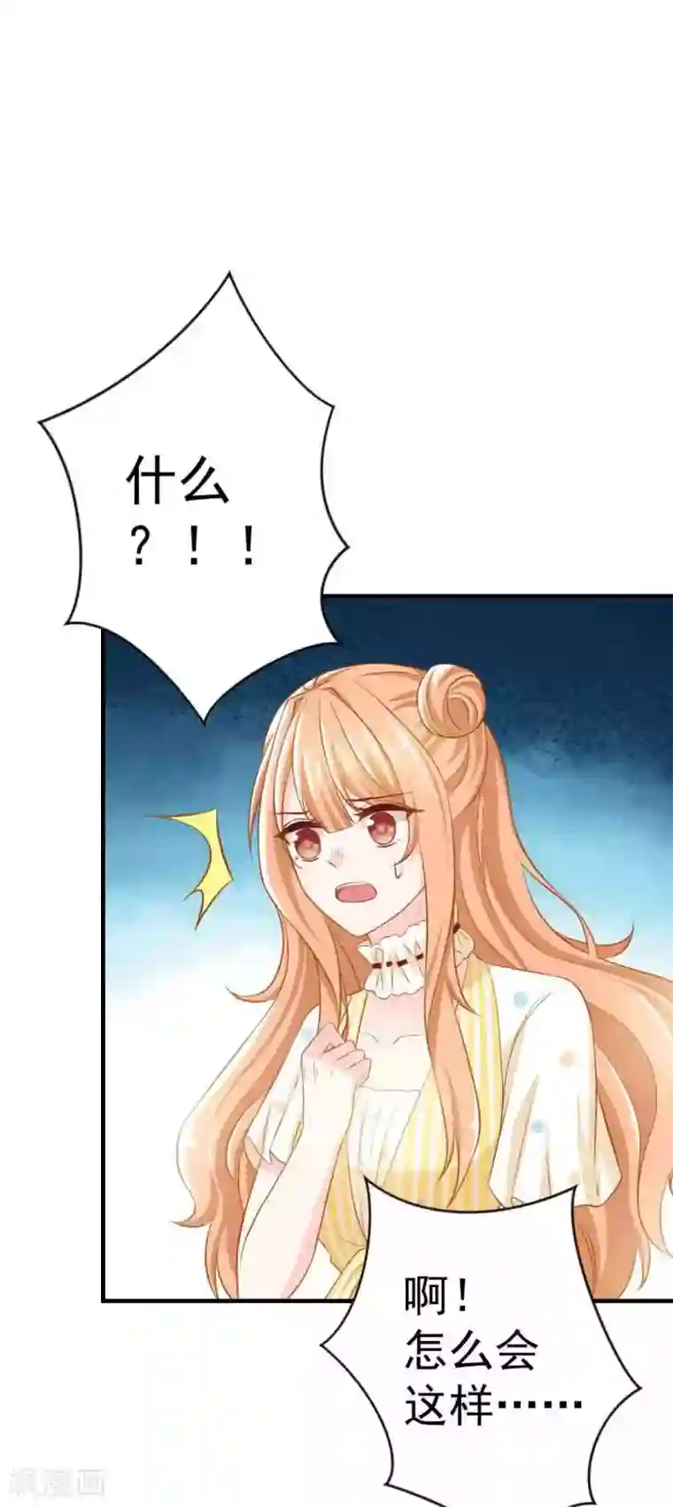 奉子成婚：鲜妻不准逃第4话 新老板居然是他