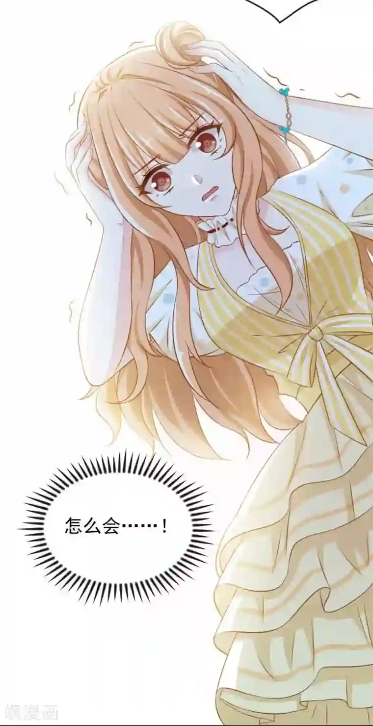 奉子成婚：鲜妻不准逃第4话 新老板居然是他