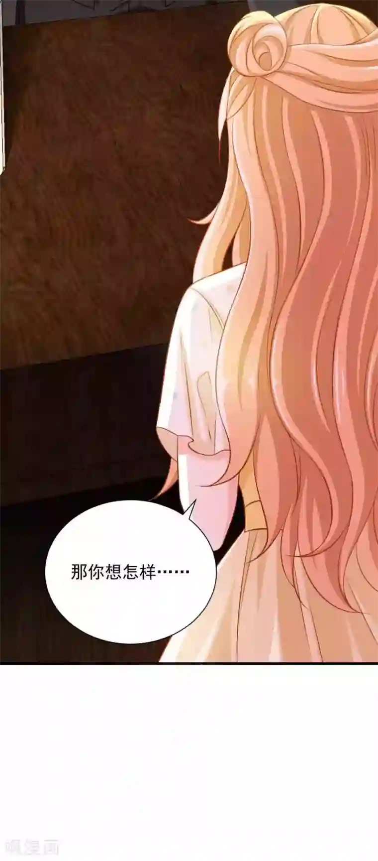 奉子成婚：鲜妻不准逃第4话 新老板居然是他