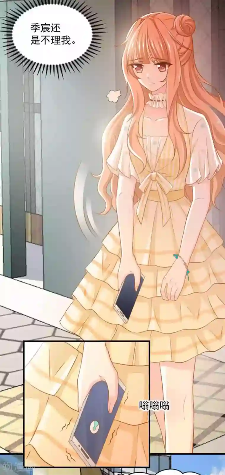 奉子成婚：鲜妻不准逃第4话 新老板居然是他