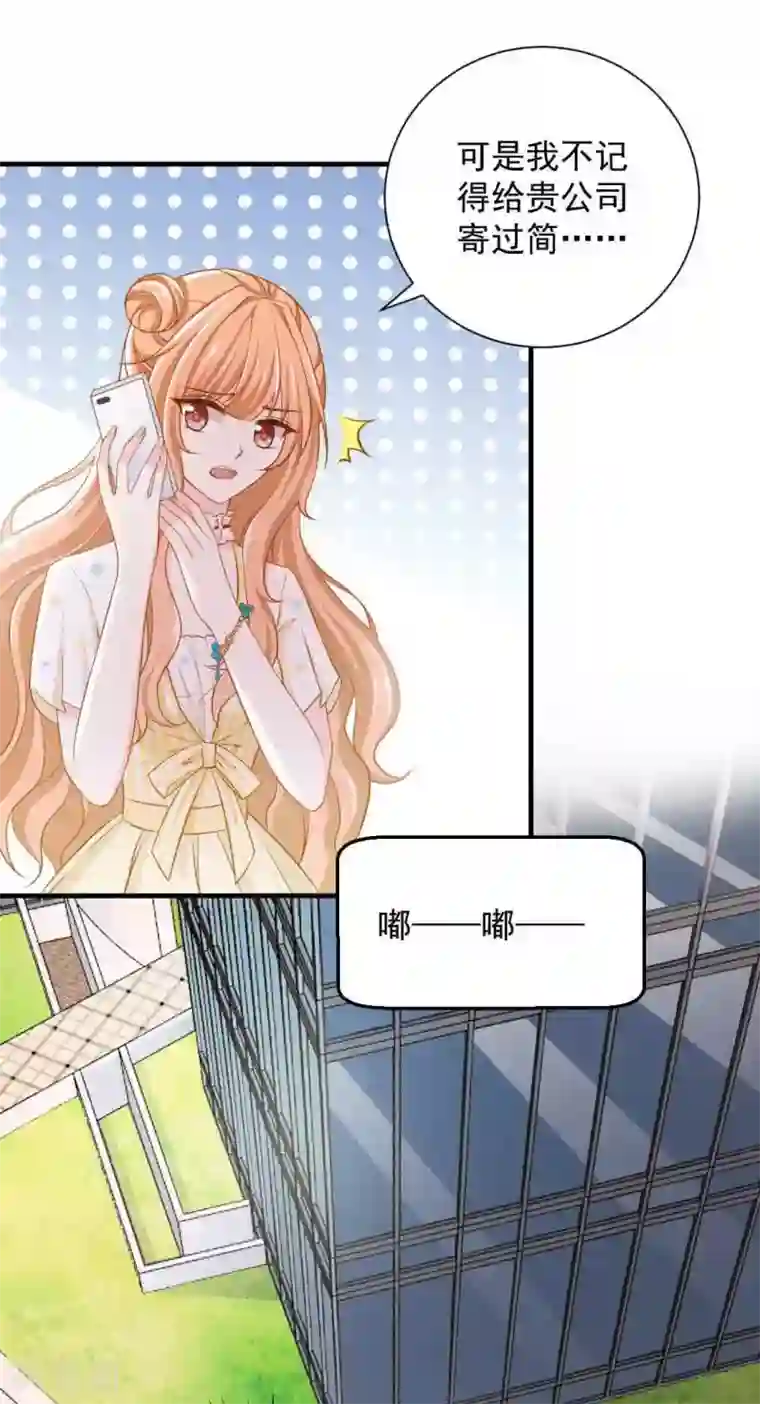 奉子成婚：鲜妻不准逃第4话 新老板居然是他