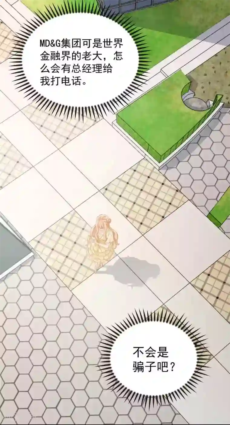 奉子成婚：鲜妻不准逃第4话 新老板居然是他