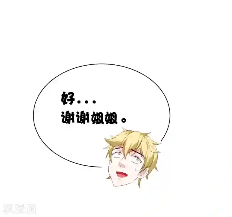 我在美人堆里当反派第2话1