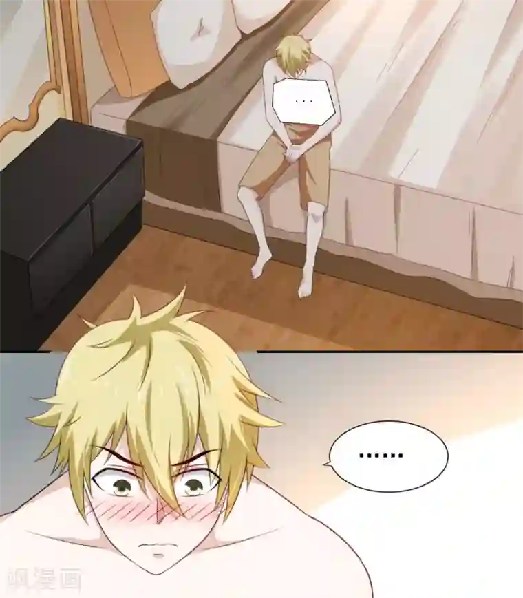 我在美人堆里当反派第2话1