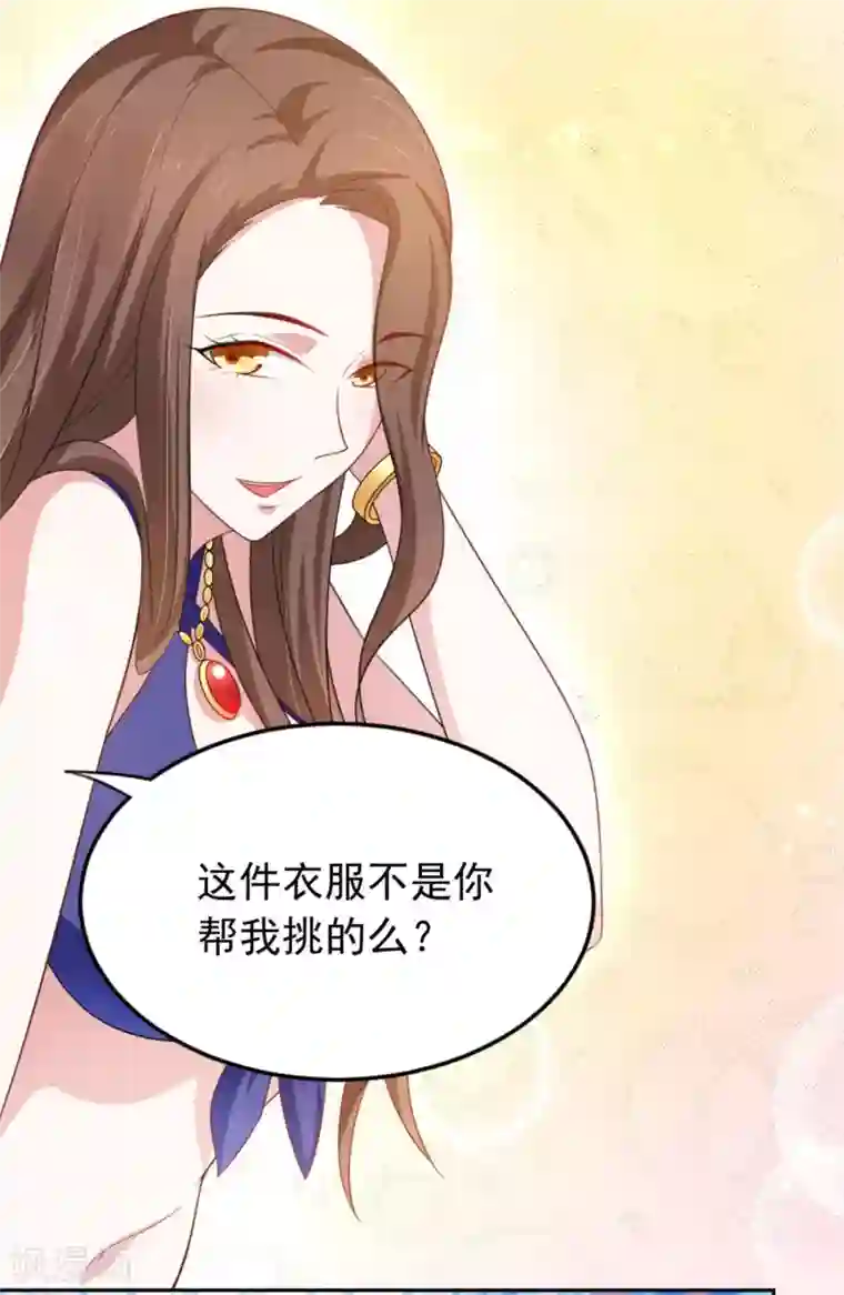 我在美人堆里当反派第2话1