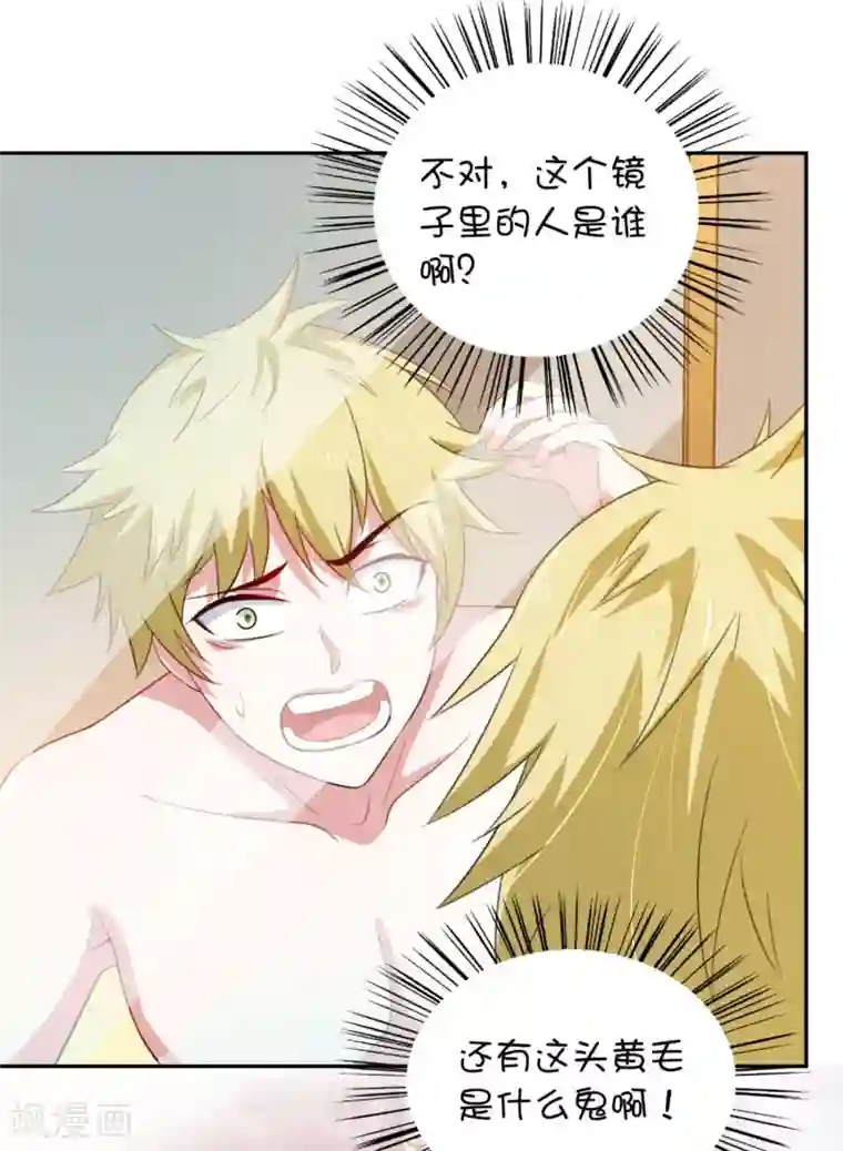 我在美人堆里当反派第2话1