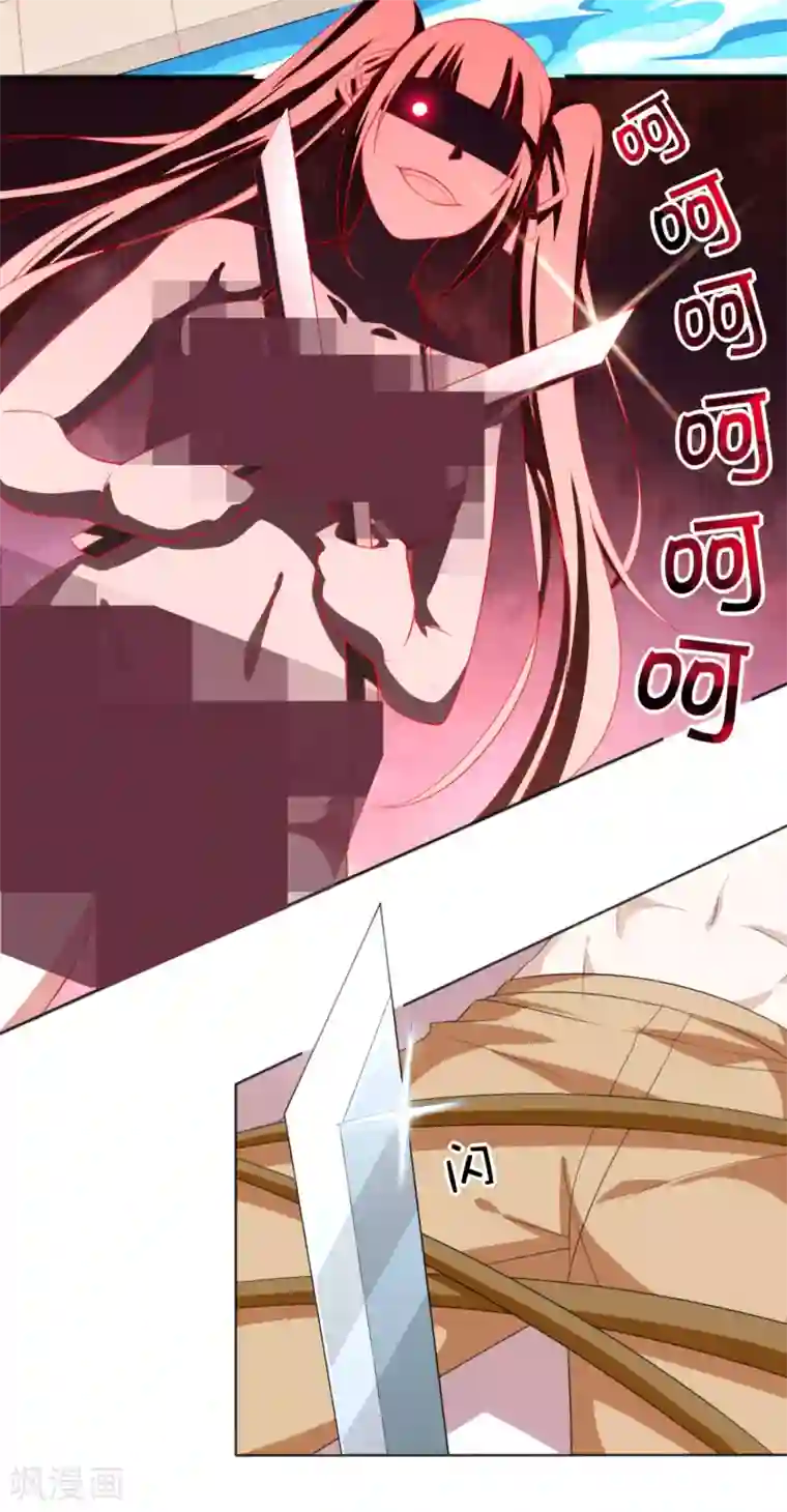 我在美人堆里当反派第2话1