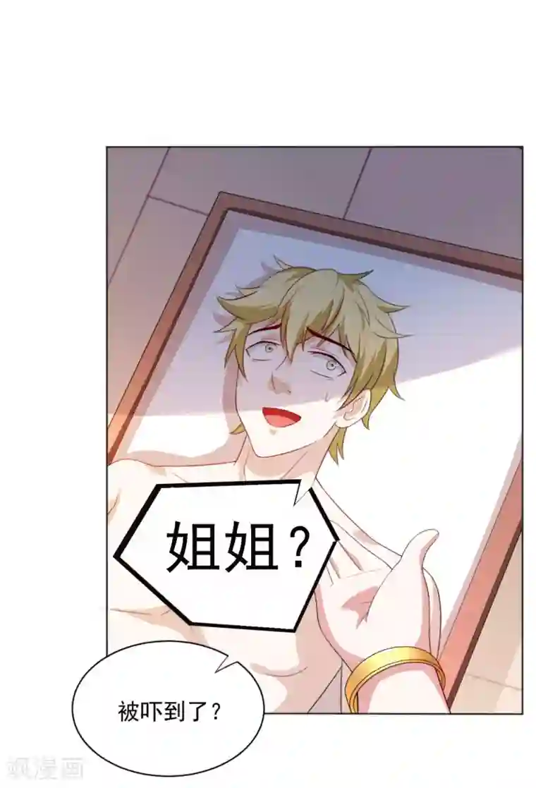 我在美人堆里当反派第2话1