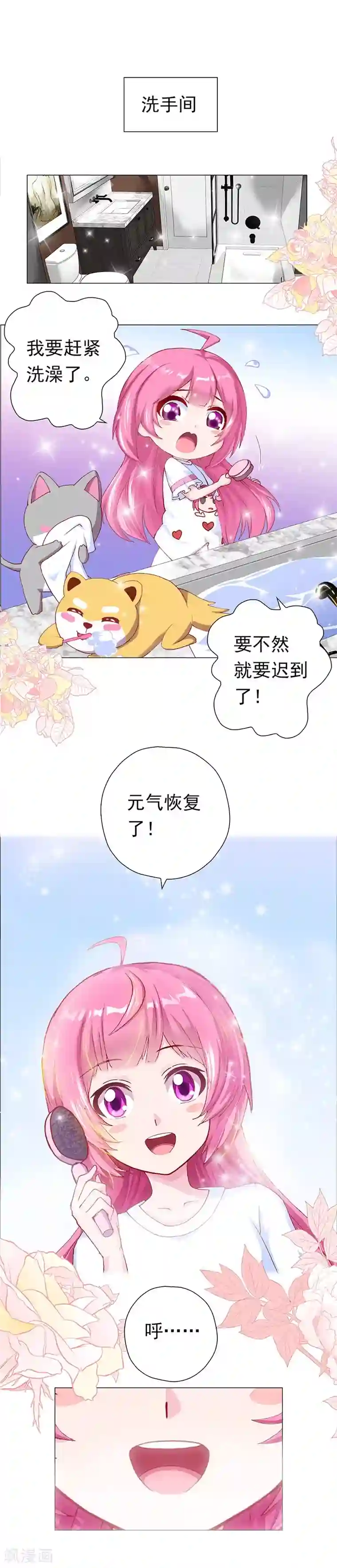 元气异春秋第2话 爱唱歌的元七七