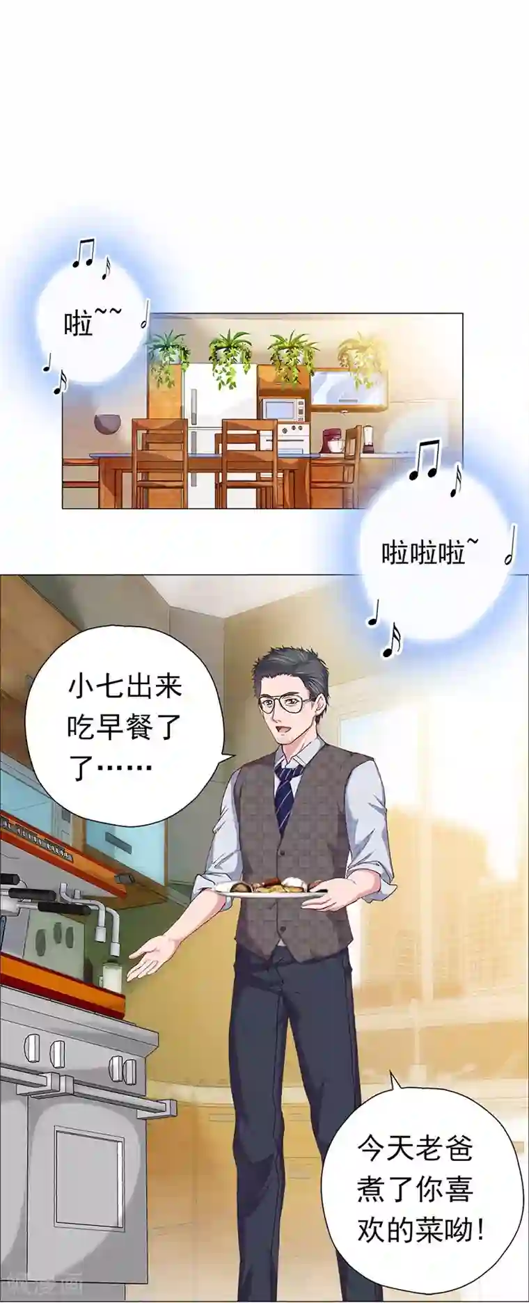 元气异春秋第2话 爱唱歌的元七七