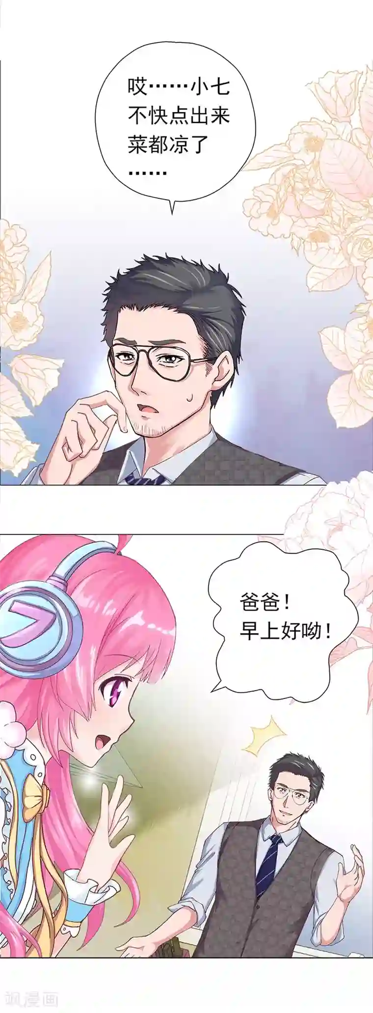 元气异春秋第2话 爱唱歌的元七七